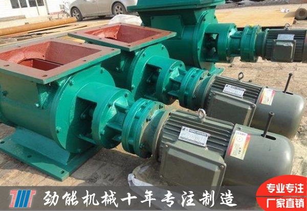 YJD-26星型卸料(liào)器|內徑400mm