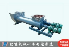 雙管螺旋輸送機