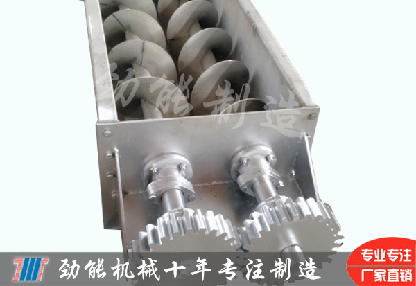 雙軸螺旋輸送(sòng)機