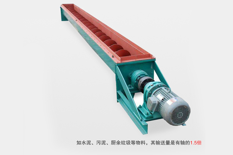汙泥螺旋輸送機