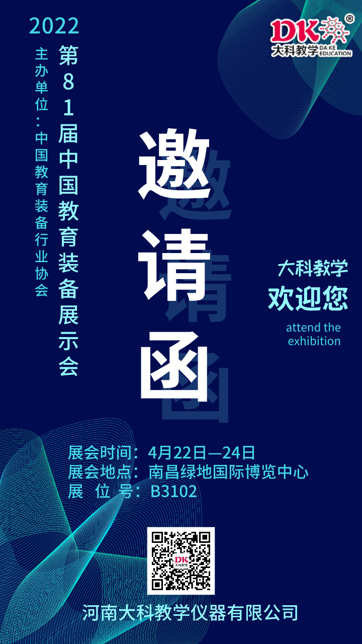 邀請函.jpg